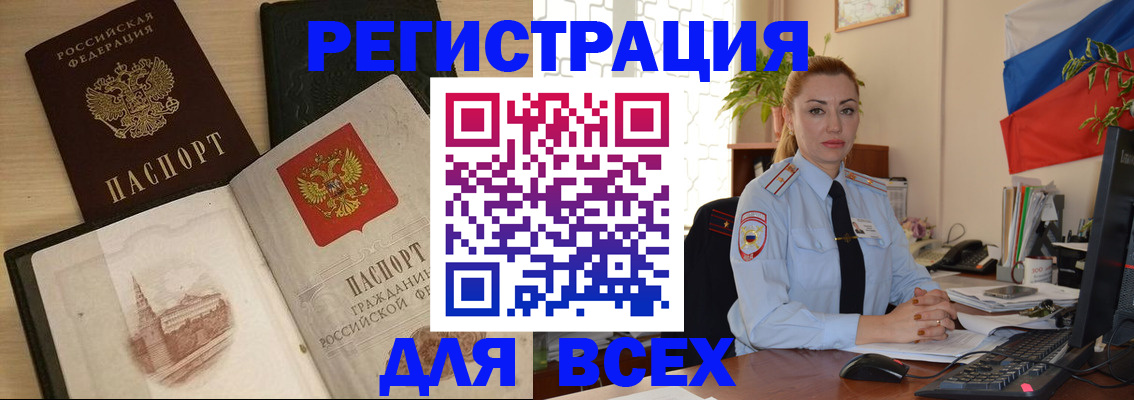 миграционный учет в Сураже