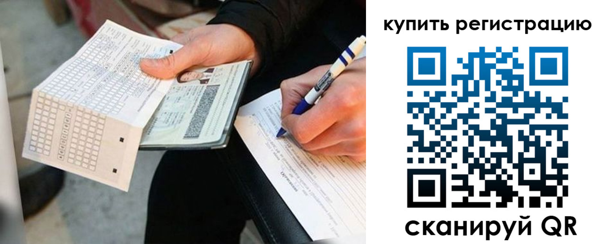 временная регистрация адрес в Сураже