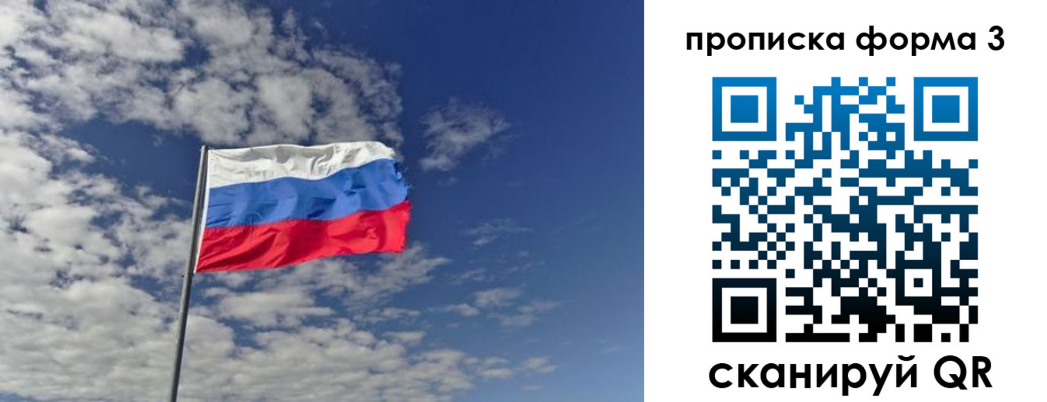 временная регистрация адрес в Сураже