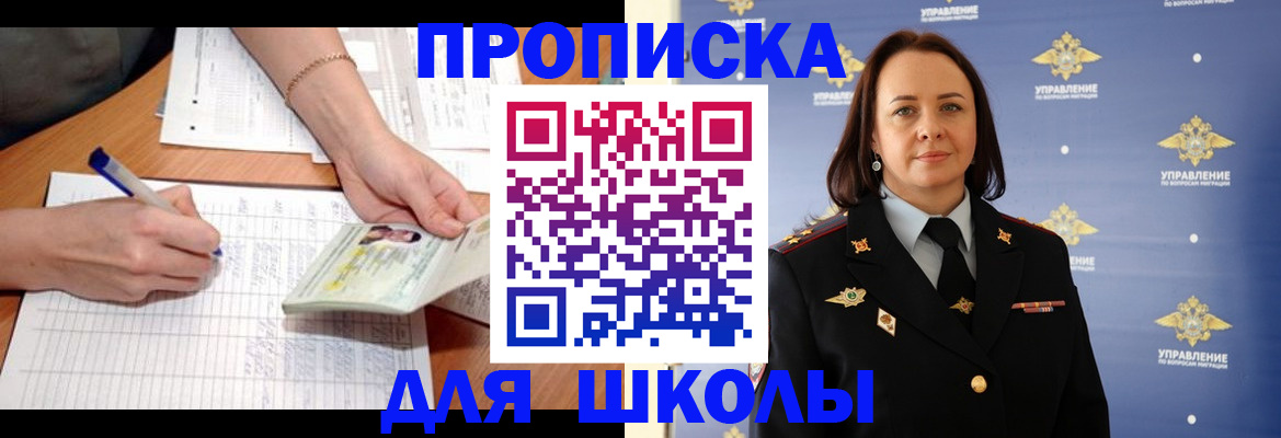 временная регистрация купить в Сураже