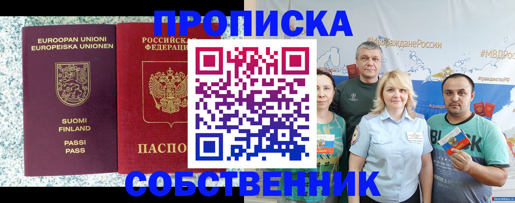 прописка для военкомата в Сураже