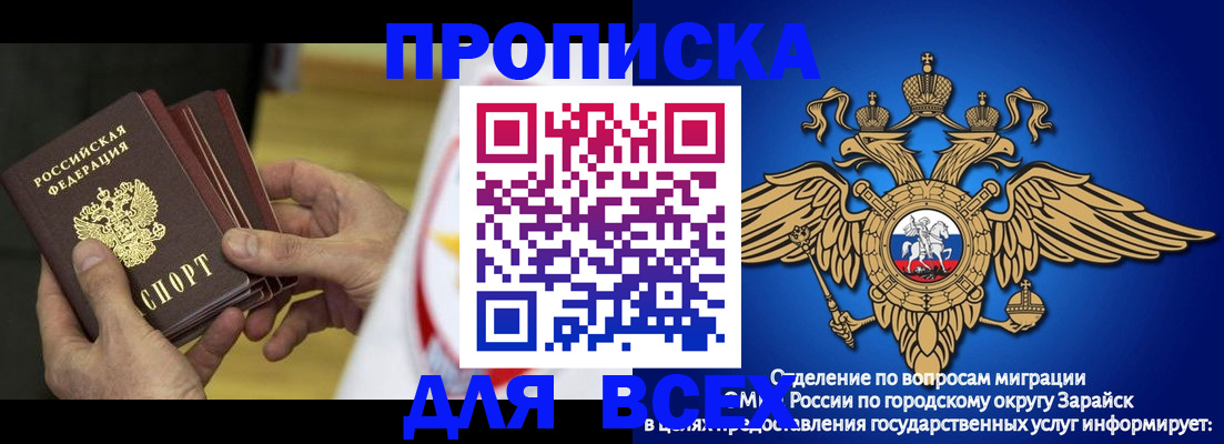 временная регистрация в квартире в Сураже